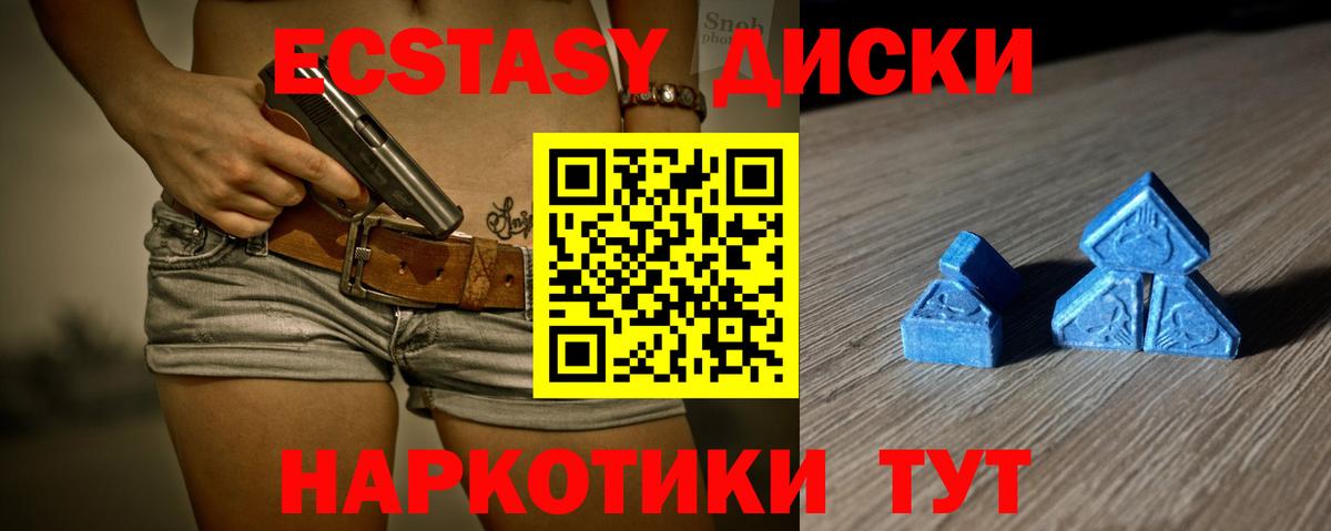 ЭКСТАЗИ ешки Приморско-Ахтарск