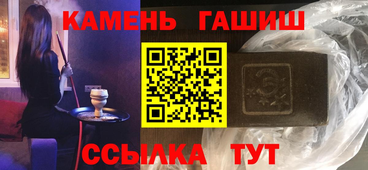 ГАШИШ ice o lator  Вход с VPN  Приморско-Ахтарск  ГАШИШ гашик 
