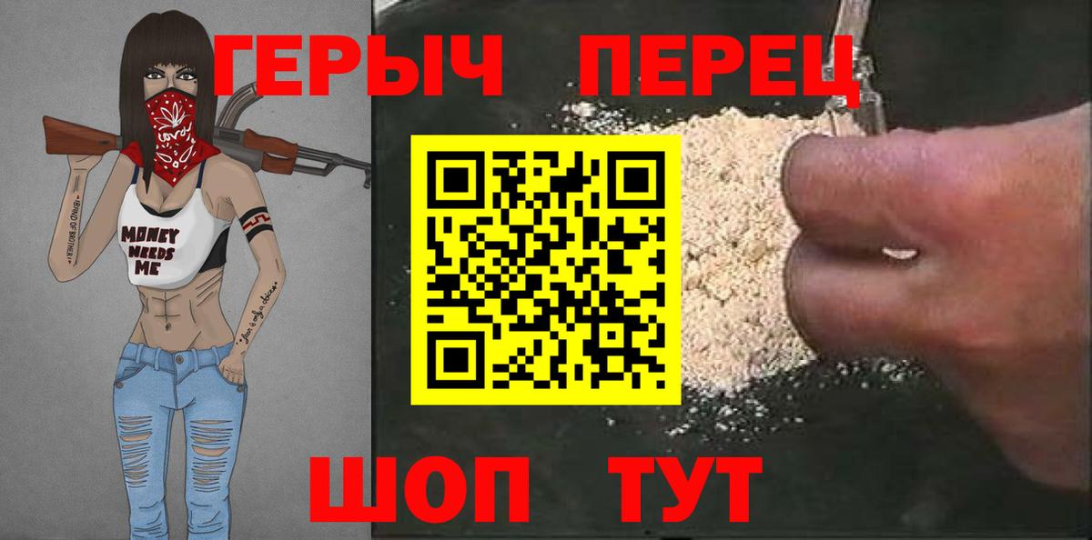 Героин  Вход с VPN  Приморско-Ахтарск  Героин Афган 