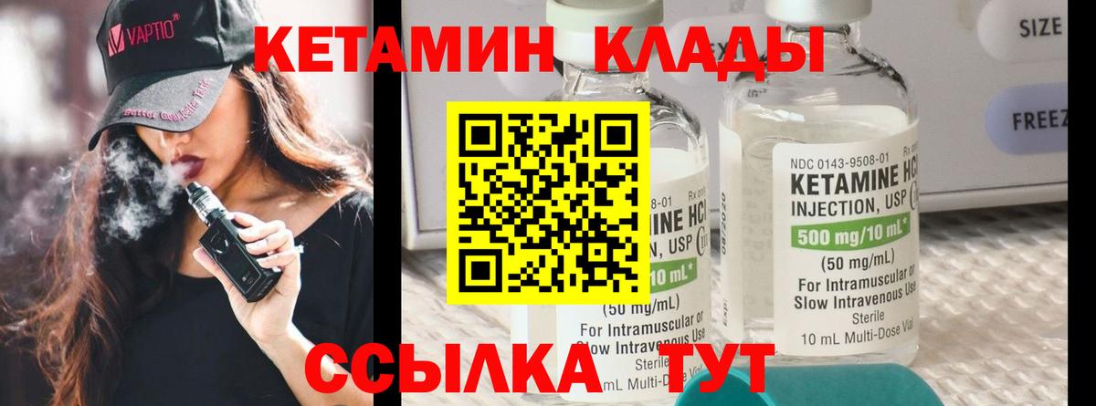 КЕТАМИН ketamine Приморско-Ахтарск