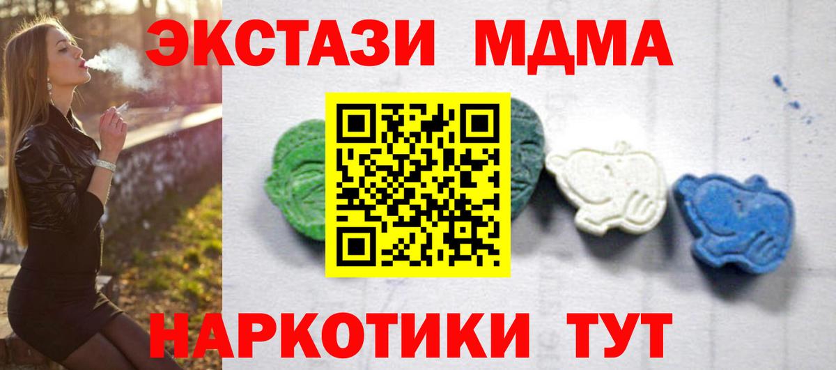 MDMA VHQ  Вход с VPN  MDMA молли  Приморско-Ахтарск 
