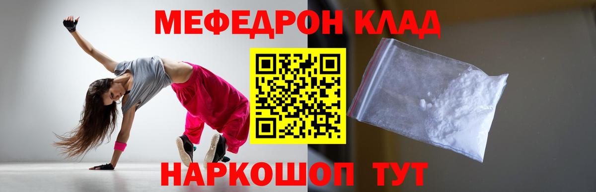 Меф  Приморско-Ахтарск