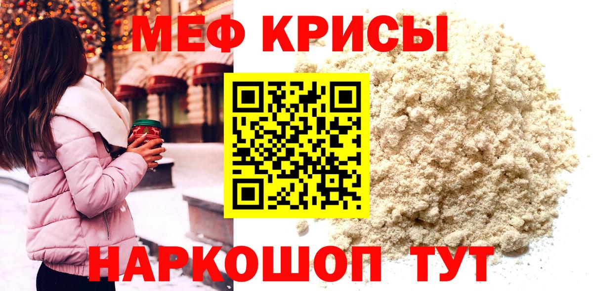 Меф мука  МЕФ  Приморско-Ахтарск  Мефедрон 4 MMC  Вход с VPN 