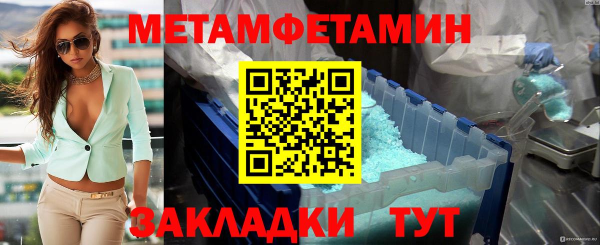 Метамфетамин пудра Приморско-Ахтарск
