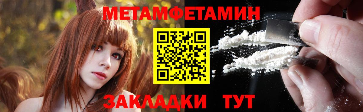 Метамфетамин винт  Метамфетамин винт  Вход с VPN  Приморско-Ахтарск 