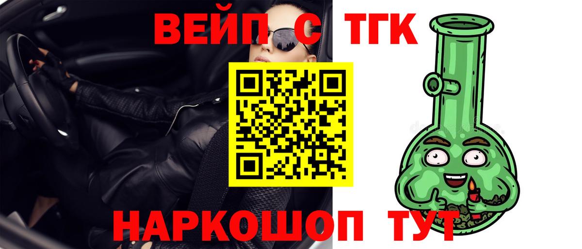 Дистиллят ТГК концентрат  Дистиллят ТГК концентрат  Приморско-Ахтарск  Вход с VPN 