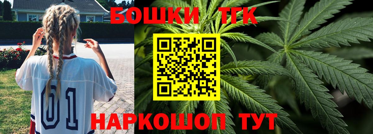 Бошки Шишки Bruce Banner  Вход с VPN  Шишки марихуана конопля  Приморско-Ахтарск  Конопля Bruce Banner 