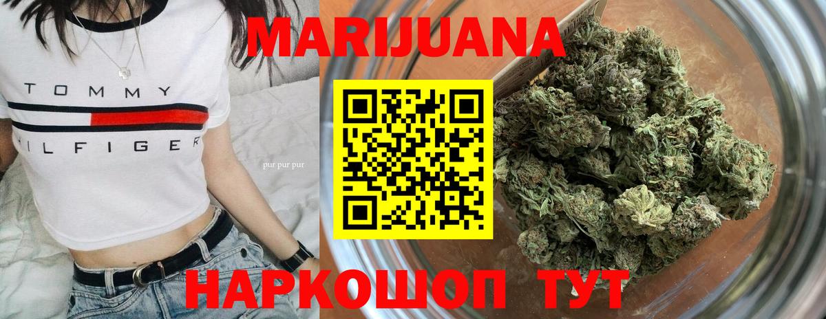 Канабис Bruce Banner Приморско-Ахтарск